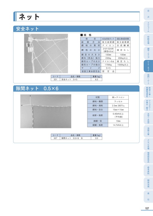 仮設マニュアル VOL16